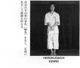 Каратэ Дзесинмон. Тэйчитанрен.